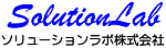 ソリューションラボ株式会社